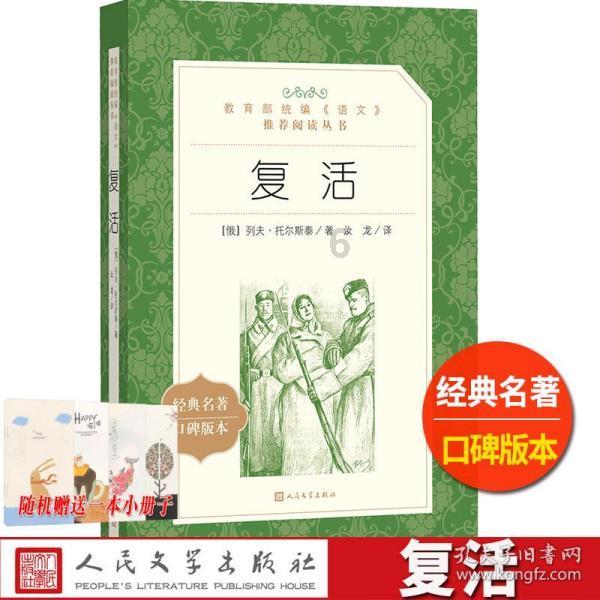 调兵遣将三军混战